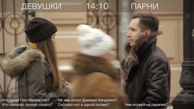 ДЕВУШКИ vs ПАРНИ - Музыка смотреть онлайн
