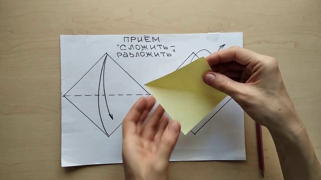 прием сложить разложить смотреть онлайн