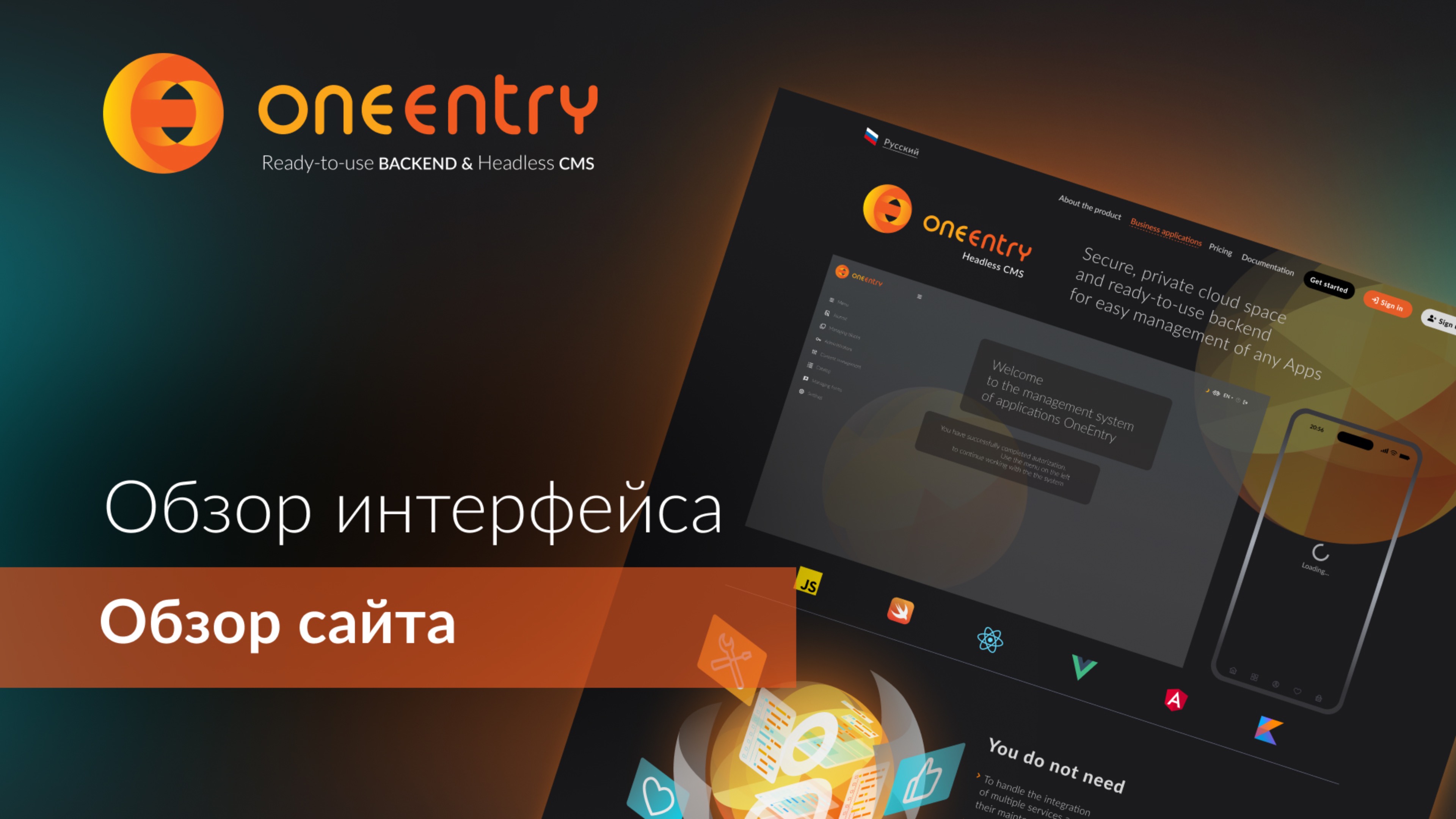 Обзор возможностей OneEntry: документация, демо-приложения и запуск проекта