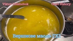 Топлёное масло ГХИ. Древний рецепт без обжарки....