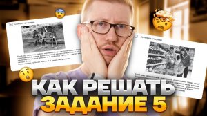 5 задание ОГЭ по обществознанию: лайфхаки и алгоритм решения | Умскул