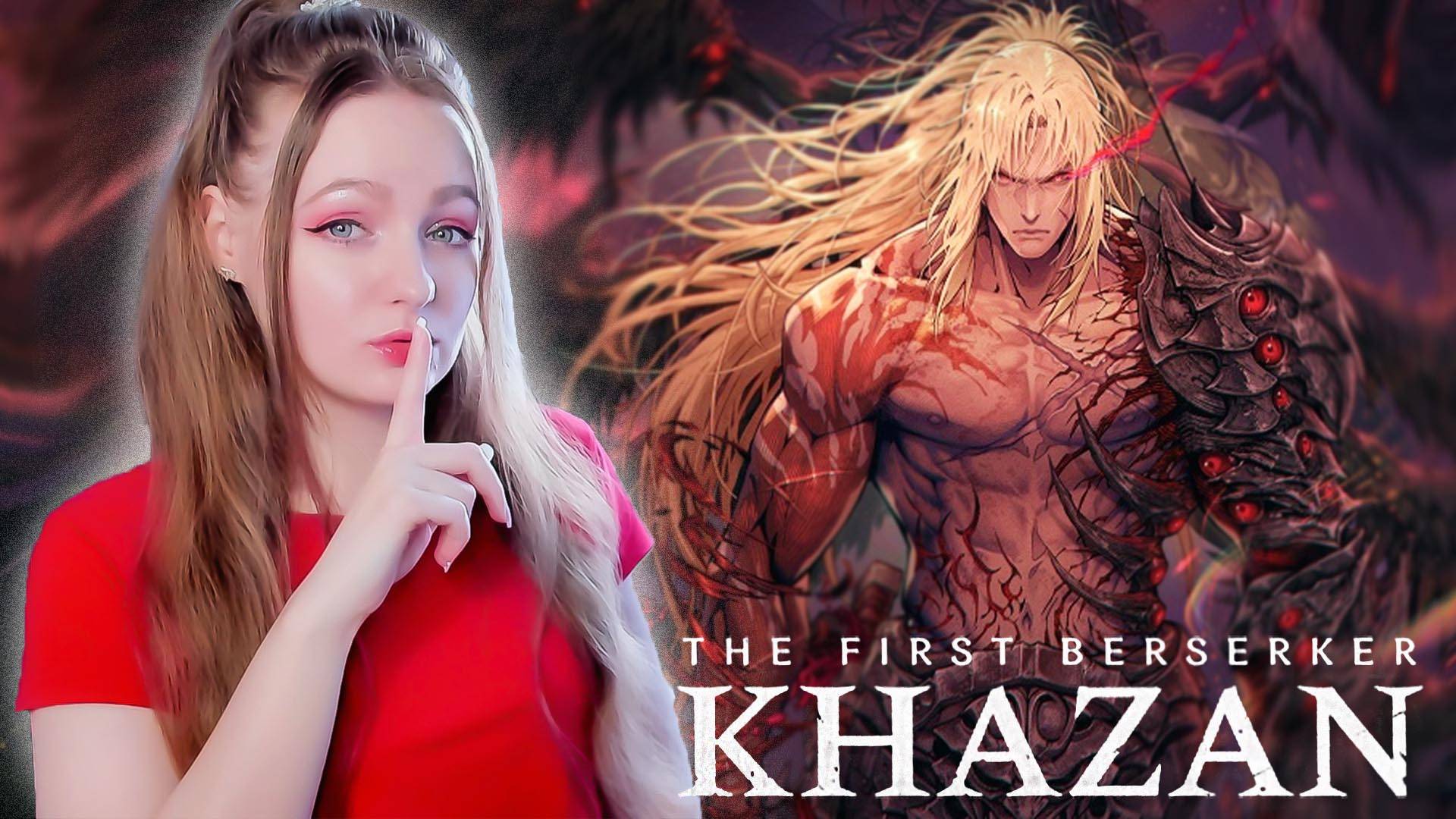 СТРИМ ➜ THE FIRST BERSERKER KHAZAN Прохождение На РУССКОМ ➤ The First Berserker Khazan Обзор #Финал смотреть онлайн