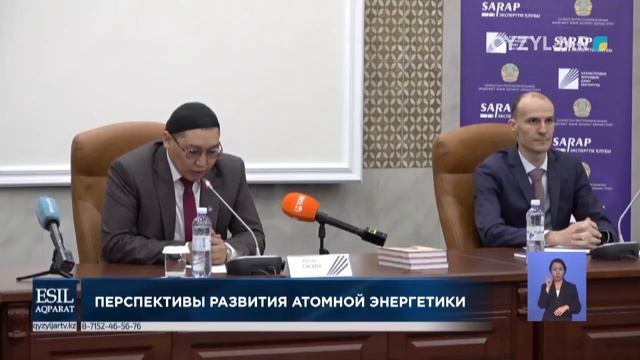 Перспективы развития атомной энергетики