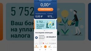 Как оплатить налог, если ты самозанятый