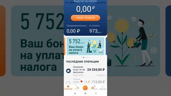 Как оплатить налог, если ты самозанятый