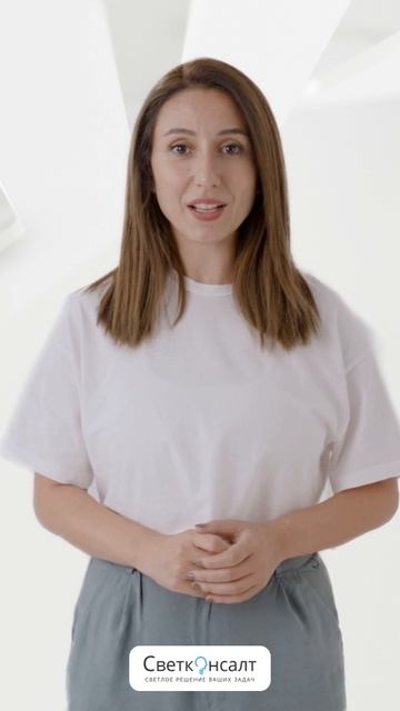 Как правильно организовать освещение на предприятии ?