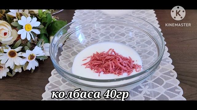 Жарим кефир дети ,,обрывают 