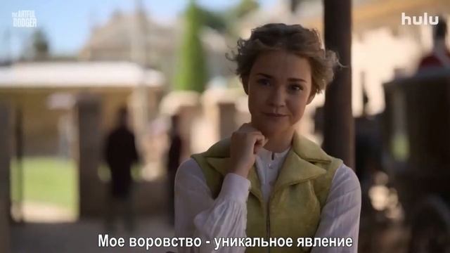 УЖЕ В СЕТИ СЕРИАЛ Ловкий Плут ССЫЛКА В КОММЕНТАРИИ смотреть онлайн