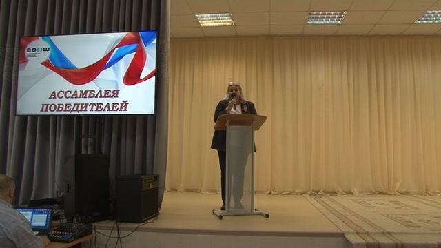 2_Ассамблея победителей смотреть онлайн