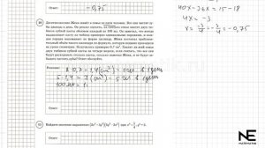 ВПР по математике 7 класс. 10 вариант 2025. Разбор заданий