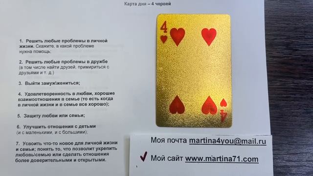 29 ноября - День святого Апостола Левия Матвея Народные