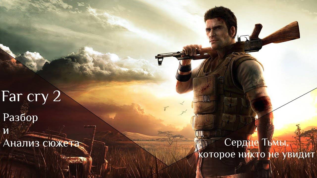 Анализ/Разбор игр