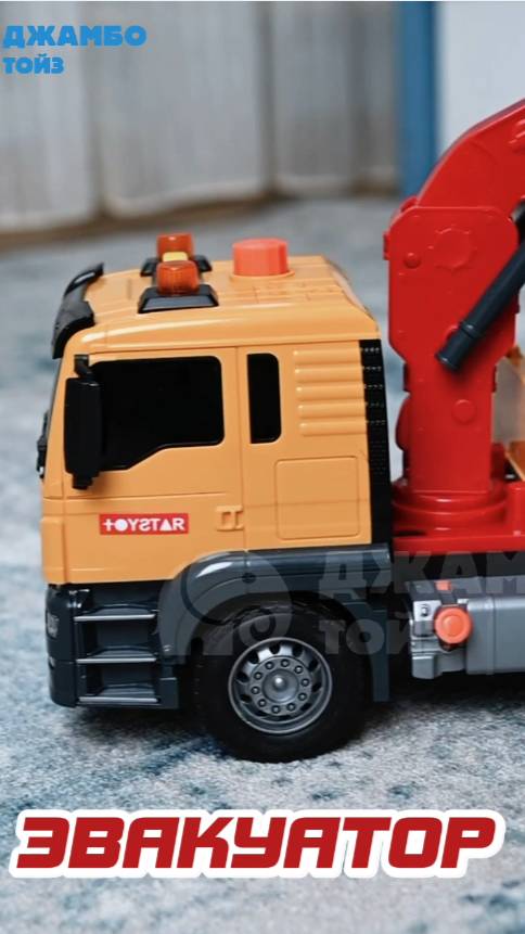 Машинка-эвакуатор смотреть онлайн