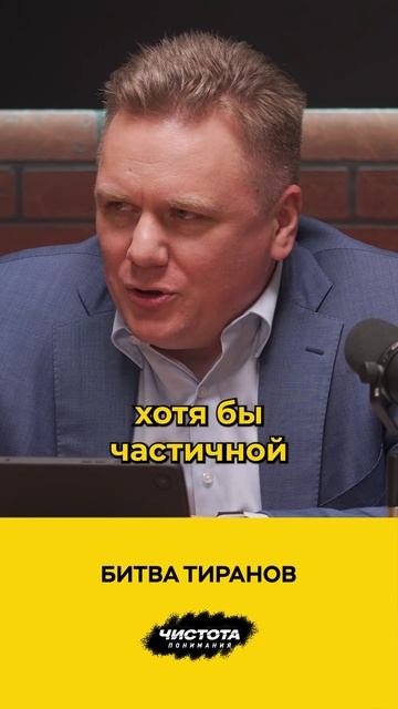 Битва тиранов смотреть онлайн