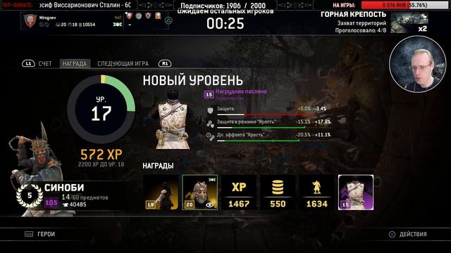 For Honor • Как всегда побеждать