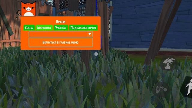 Читы на привет сосед смотреть онлайн