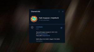 Как сделать зелье скорости 3 на HolyWorld