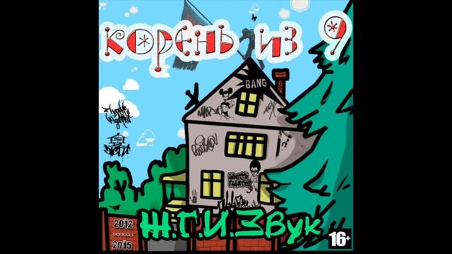 18.Время - Эквалайзер