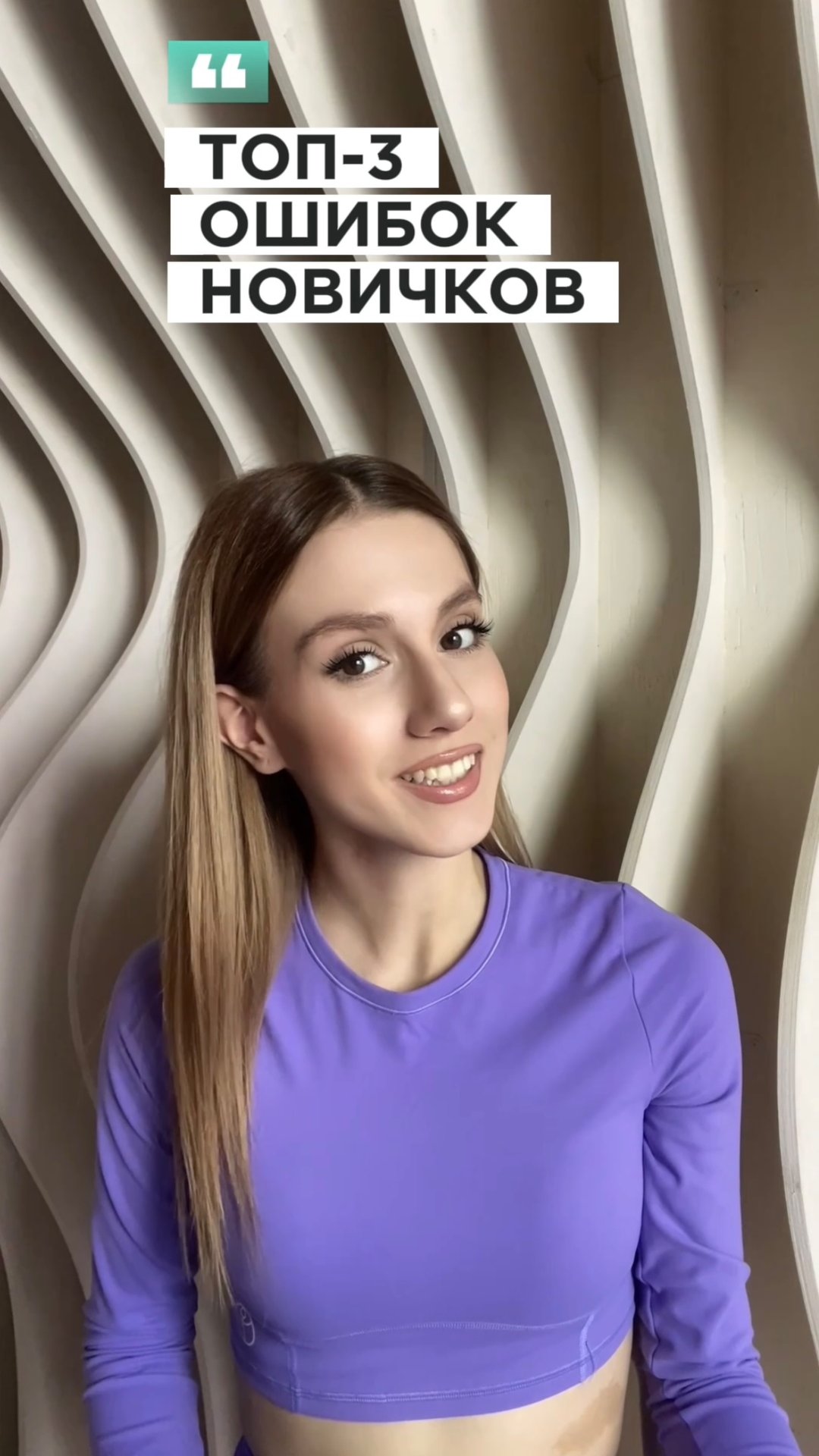 ТОП-3 ОШИБОК НОВИЧКОВ ПРИ ЗАНЯТИИ СПОРТОМ смотреть онлайн