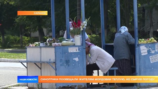 Синоптики пообещали жителям Мордовии теплую, но сырую погоду