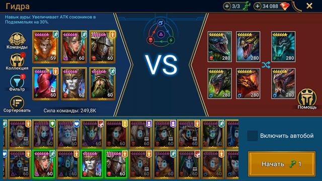 ✅💯обзор леги из слияния ИНКАРНАТ. RAID Shadow Legends💯✅