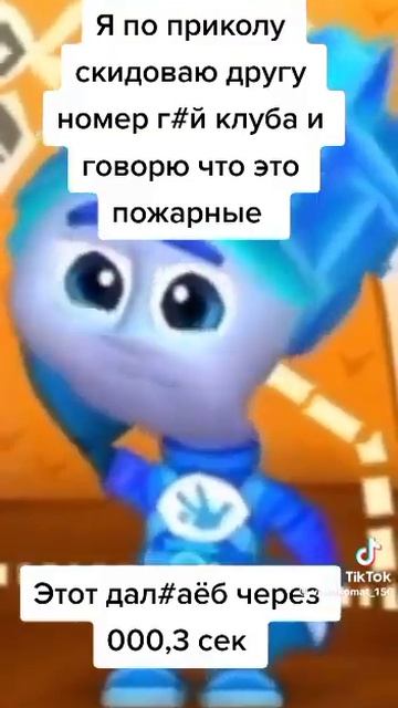 Бл не прокатил с моим другом жаль 😥 смотреть онлайн