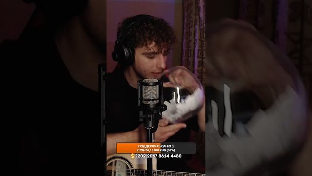 Музыкальный шортс стрим под гитару. Прямой эфир Live. Ча?