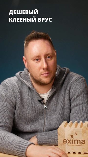 Дешевый клееный брус #shorts смотреть онлайн