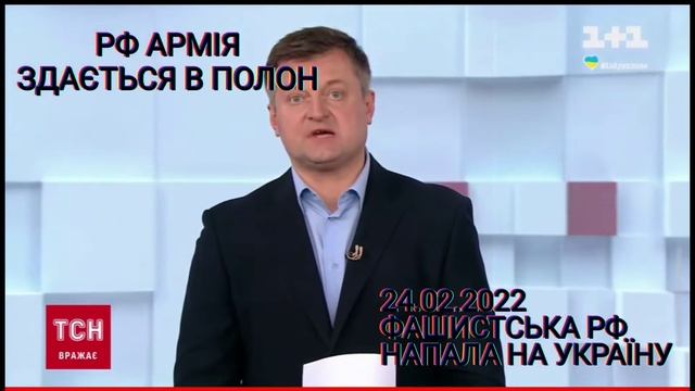 РУССКАЯ АРМИЯ СДАЕТСЯ В ПОЛОН смотреть онлайн