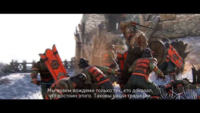 For Honor - Вождь [RU] смотреть онлайн
