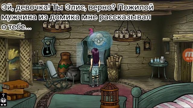 Элис и волшебные драконы #3 смотреть онлайн