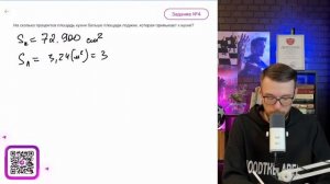 На сколько процентов площадь кухни больше площади лод