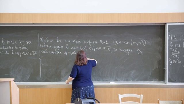 Садовничая И.В. | Лекция 53 по Математическому анализу, 2024, весна| ВМК МГУ смотреть онлайн