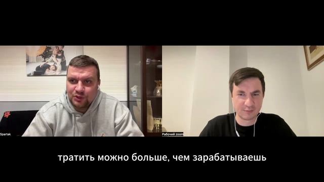 Отзыв Спартака