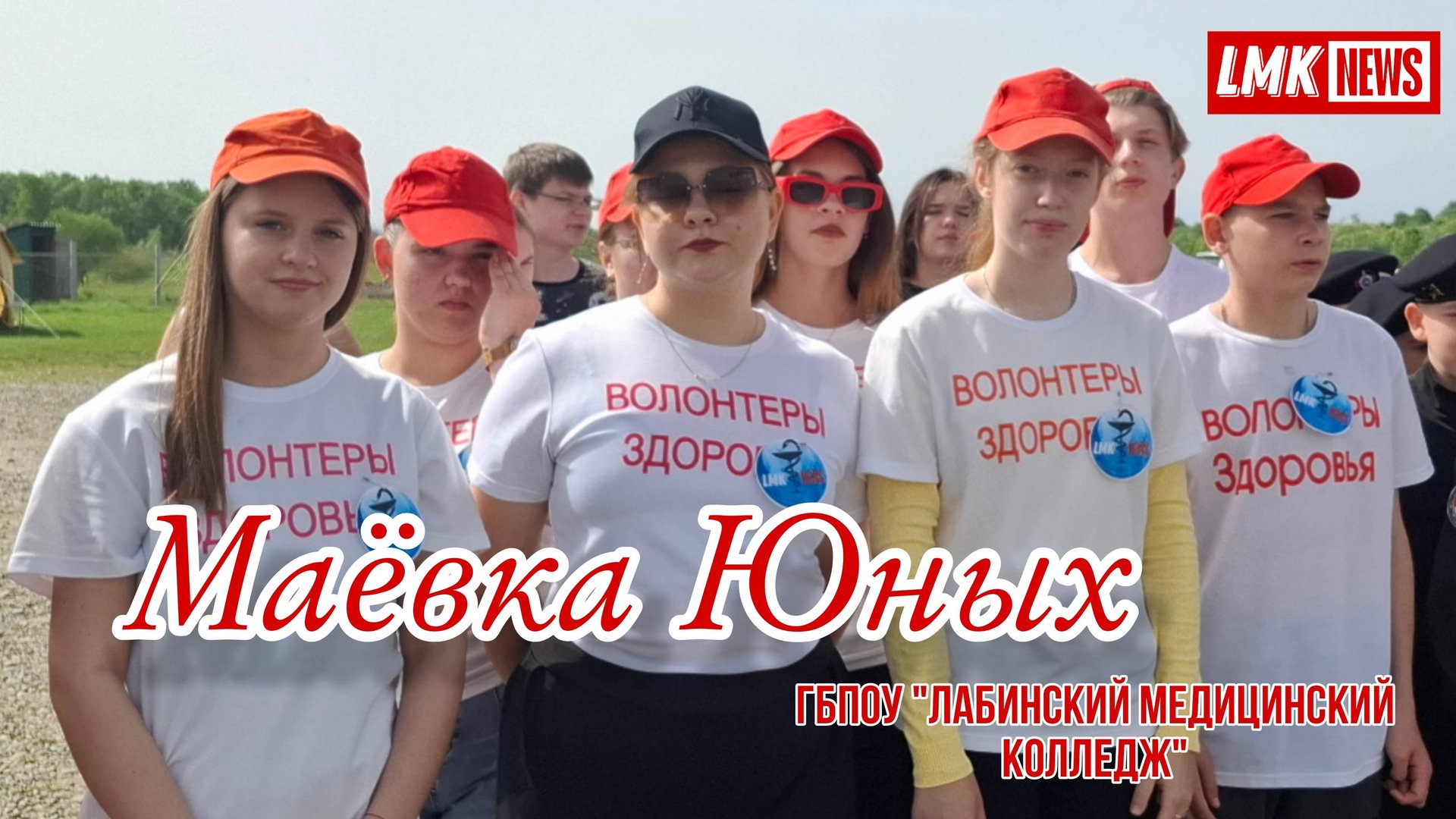 МАЁВКА ЮНЫХ смотреть онлайн