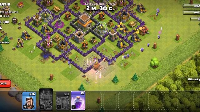 Clash of clans! Ратуша 8ур.Атака,только колдуны.Урон 53%. смотреть онлайн