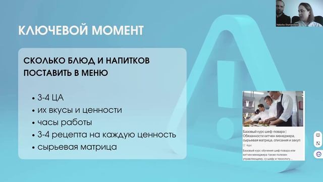 Как составить меню ресторана: количество блюд и напит?