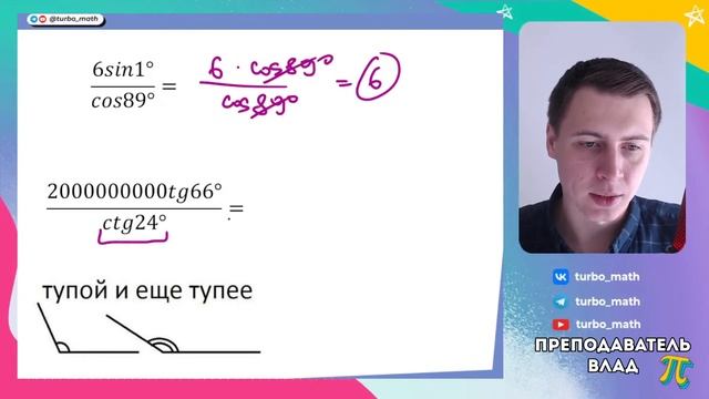 Тригонометрия с нуля -  #егэ #егэ2025 #математика #профиль