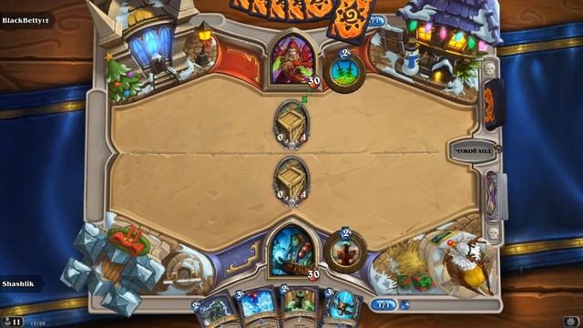 Hearthstone на вынос #45