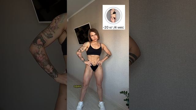#минус10кг #минус20кг #похудение #фитнесмотивация