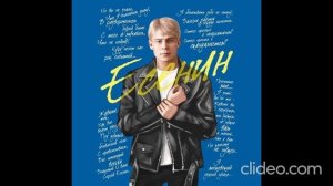 Песни на стихи Сергея Есенина. Сборник 2.