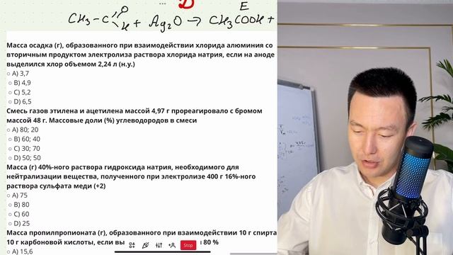 ЕНТ ХИМИЯ разбор на 50 баллов! СМЕСИ ЗАДАЧИ ТЕОРИЯ Мощн? смотреть онлайн