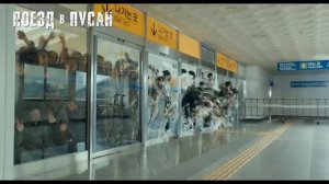 Train to Busan Russian Teaser 2016 Horror  Поезд в Пусан   Русский Тизер 201