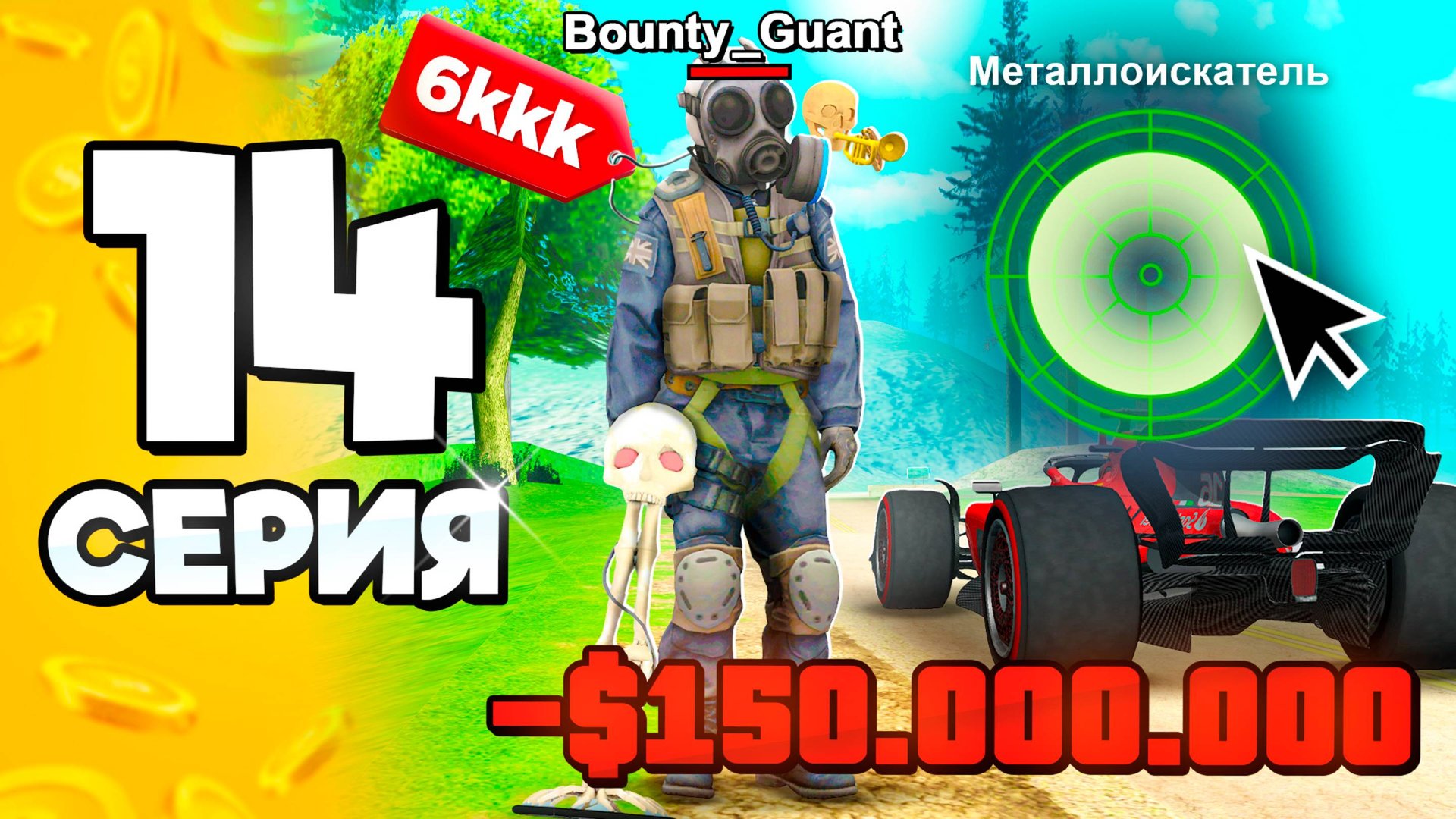 ТОП-1 Сет для Кладоискателя!🔥✅ ПУТЬ БОМЖА на АРИЗОНА РП #14 в ГТА САМП (ARIZONA RP GTA SAMP) смотреть онлайн