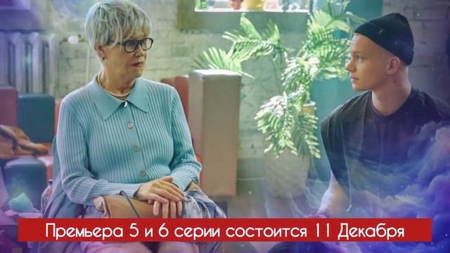 Плакса 2 сезон 1 - 8 серия (2024) содержание все серии подря смотреть онлайн