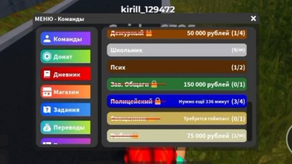 школа 102 в роблокс!