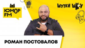 Роман Постовалов: шоу «Суперниндзя. Дети», съёмки в фильме «Артек. Сквозь столетия»