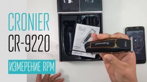 CRONIER CR-9220 измерение RPM