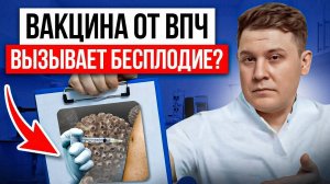 ВПЧ у мужчин: как избавиться от папиллом без последствий?