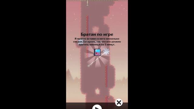 Играю в wall kickers! смотреть онлайн